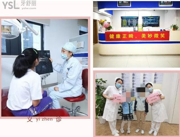 南京揚子晚報口腔門診部是私立的嗎 是**定點嗎.jpg