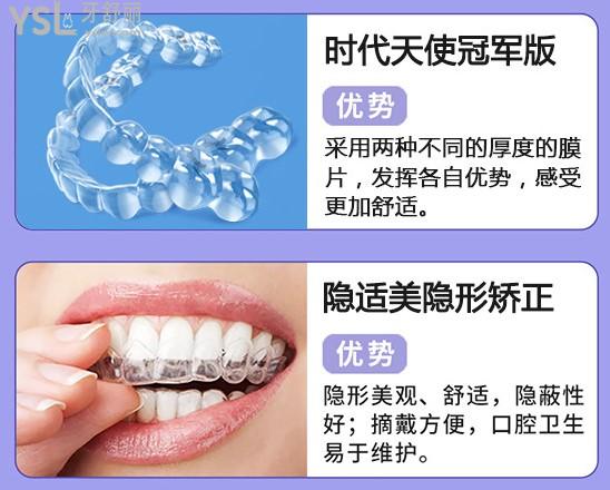 時代天使和隱適美的優(yōu)勢