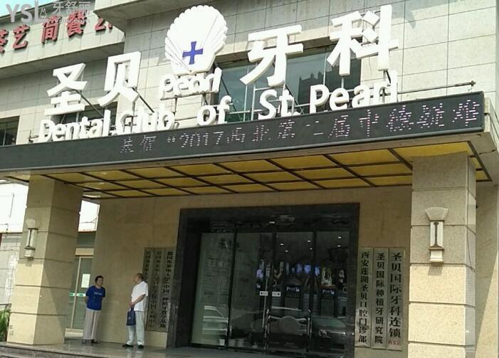 西安牙齒矯正醫(yī)院排行.jpg
