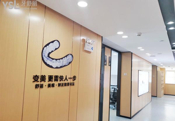 同步齒科·同富門診·正畸種植旗艦店(布吉店)