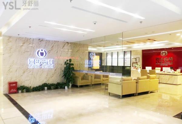 同步齒科·同潤門診(大沖店)