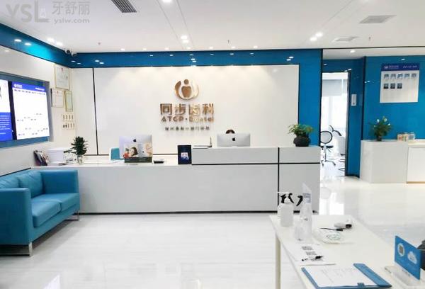 同步齒科·同潤門診(大沖店)