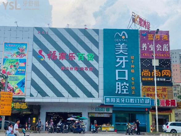 惠陽美牙口腔怎么樣 位置及2021年價格表同分享.jpg