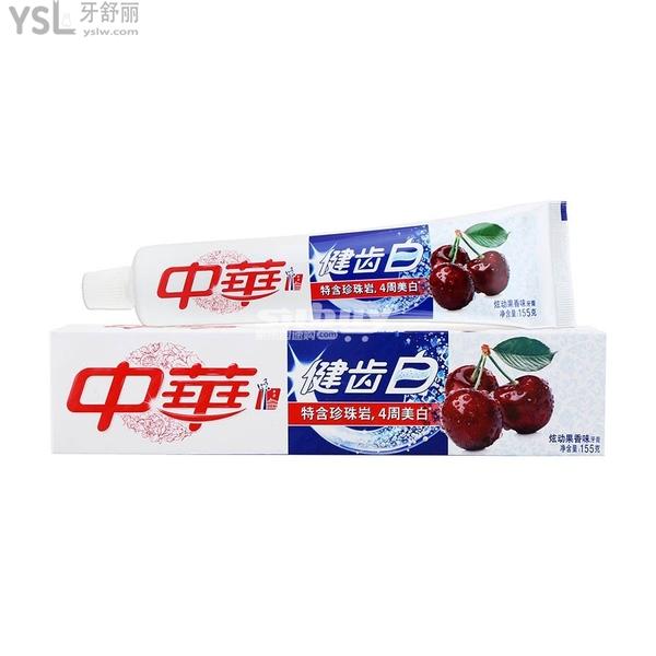 中華牙膏好不好