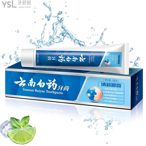 云南白藥牙膏好不好