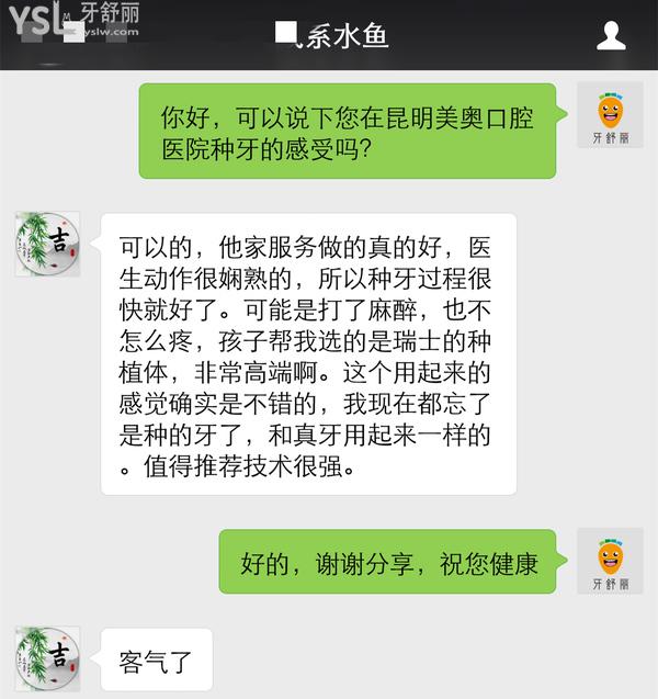 昆明美奧口腔醫(yī)院好不好，一看評(píng)價(jià)就知道了！