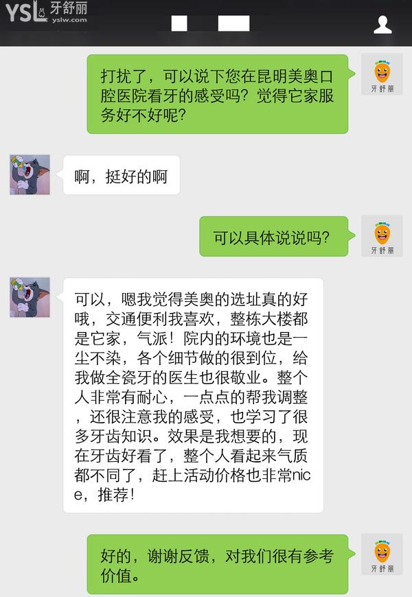 昆明美奧口腔醫(yī)院好不好，一看評(píng)價(jià)就知道了！