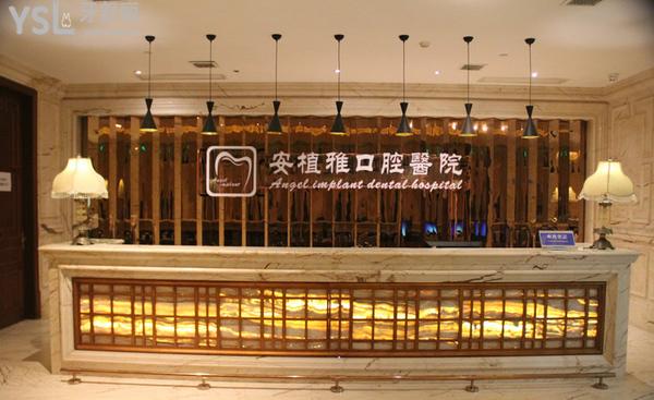 南昌安植雅口腔醫(yī)院環(huán)境怎么樣