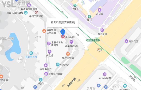 正夫口腔(寶安旗艦店)地址