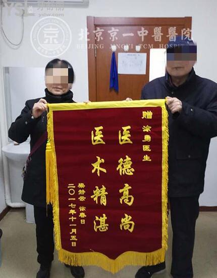  京一口腔醫(yī)院收費(fèi)標(biāo)準(zhǔn) 老年人種牙技術(shù)價(jià)格.jpg