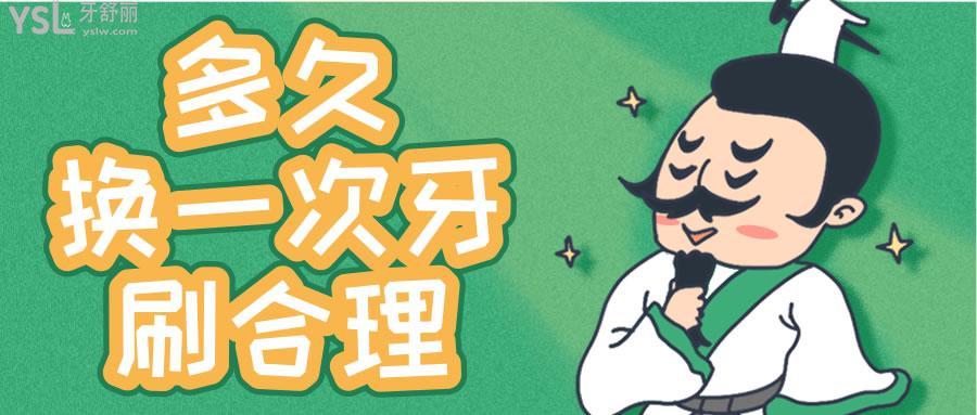 多久換一次牙刷比較合理 這幾種情況大家遇到過(guò)嗎.jpg