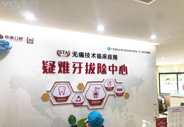 惠州致美口腔醫(yī)院怎么樣