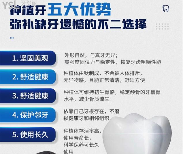南通美奧口腔種植牙五大優(yōu)勢