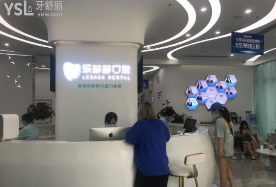 樂莎莎口腔前臺