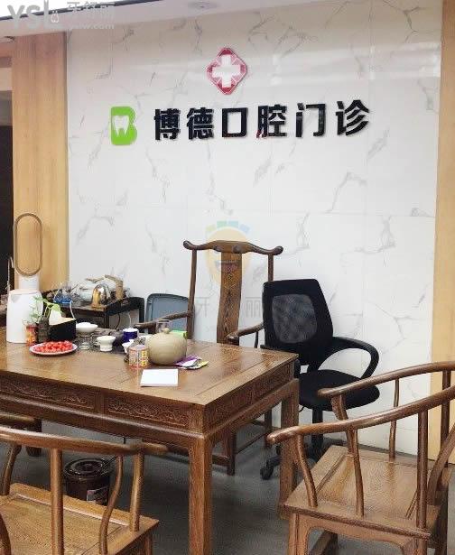 廈門博德口腔門診部怎么樣