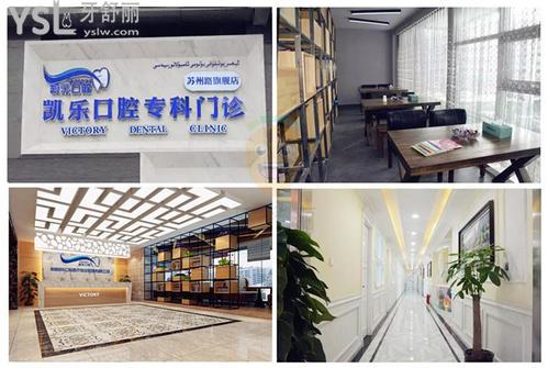 烏魯木齊凱樂口腔門診部靠譜嗎