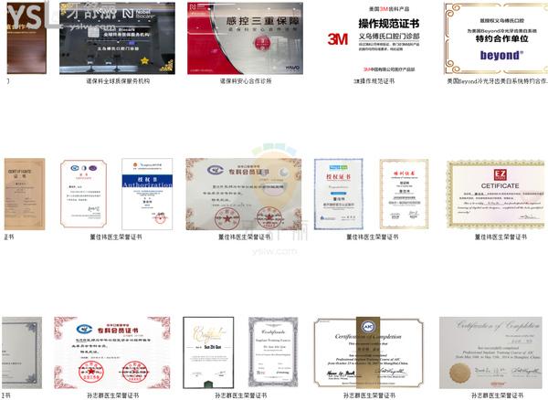 義烏傅氏口腔醫(yī)院好不好