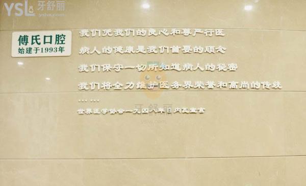 義烏傅氏口腔醫(yī)院好不好