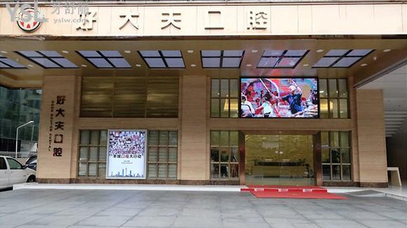 廣州好大夫口腔門(mén)頭