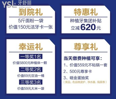 沈陽歡樂口腔優(yōu)惠內(nèi)容