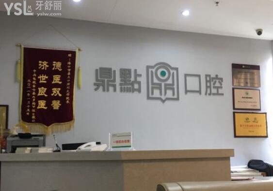 ?？诙c(diǎn)口腔好不好