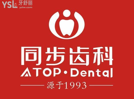 東莞哪里可以種牙 揭秘老年人種牙多少錢一顆.jpg