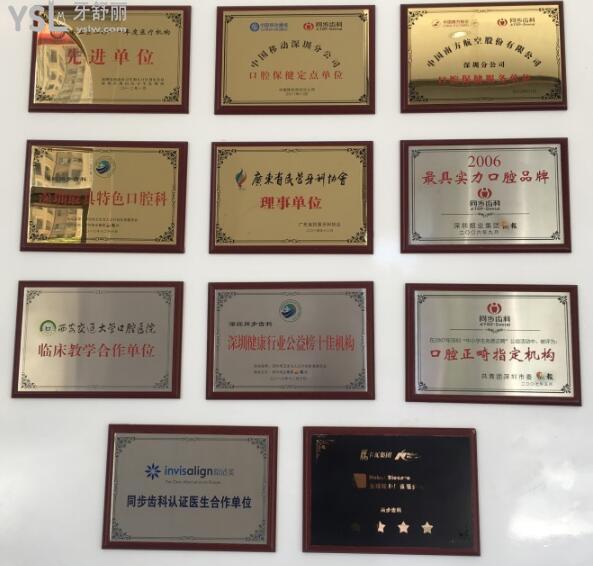 東莞哪里可以種牙 揭秘老年人種牙多少錢一顆.jpg