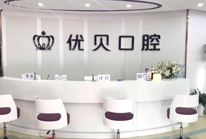 東莞哪里可以種牙 揭秘老年人種牙多少錢一顆.jpg