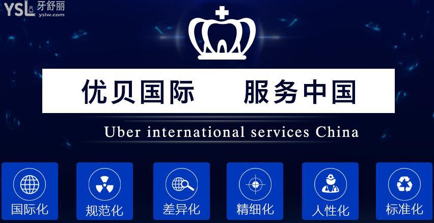 東莞哪里可以種牙 揭秘老年人種牙多少錢一顆.jpg