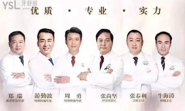 東莞哪里可以種牙 揭秘老年人種牙多少錢一顆.jpg