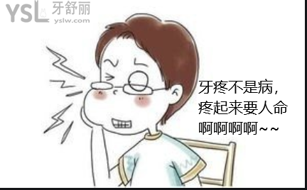 牙疼導(dǎo)致半邊臉疼怎么辦