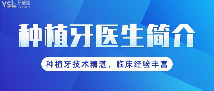 廣州廣大口腔種植牙價(jià)格表