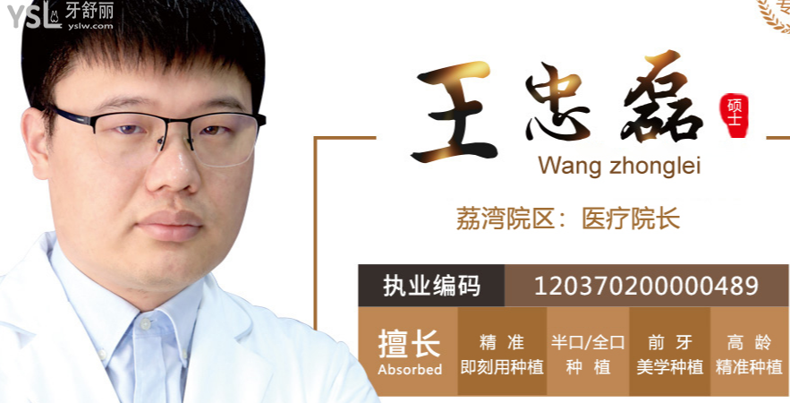 廣州廣大口腔種植牙價(jià)格表