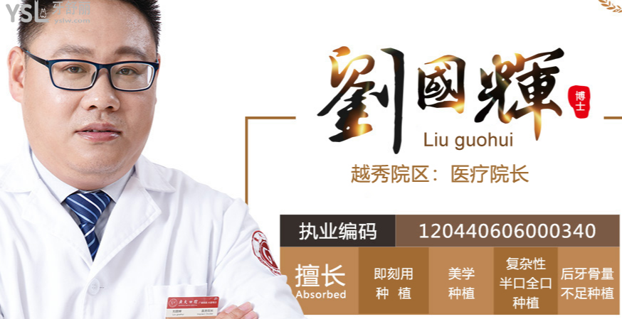 廣州廣大口腔種植牙價(jià)格表
