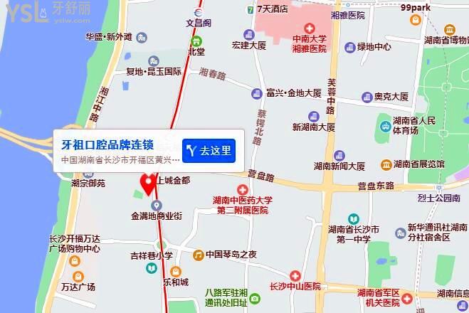 長沙牙祖口腔醫(yī)院