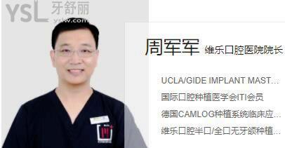 北京私人口腔醫(yī)院排名