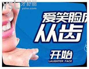 廣州康圓口腔門(mén)診部怎么樣.jpg