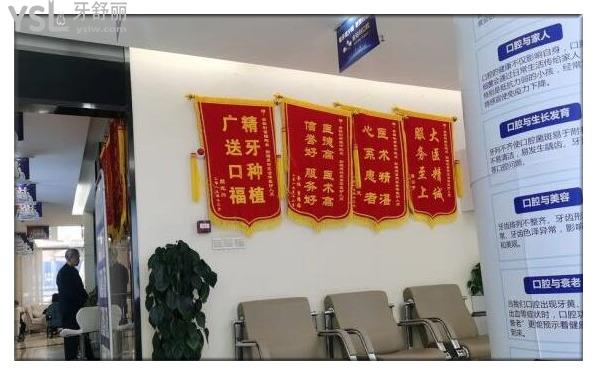 金鉑利口腔榮譽(yù)墻