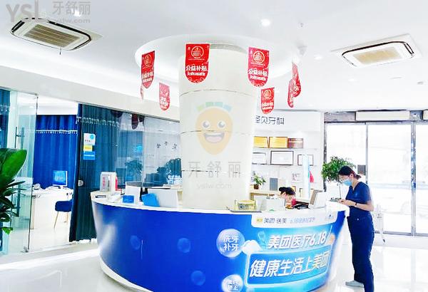 西安圣貝牙科醫(yī)院怎么樣