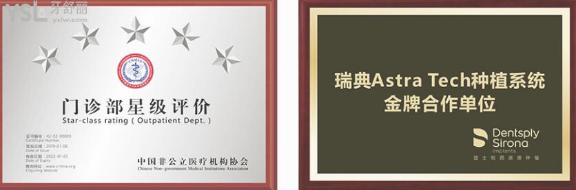 鈦植口腔醫(yī)院怎么樣.jpg