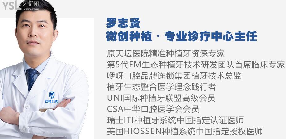 鈦植口腔醫(yī)院怎么樣.jpg