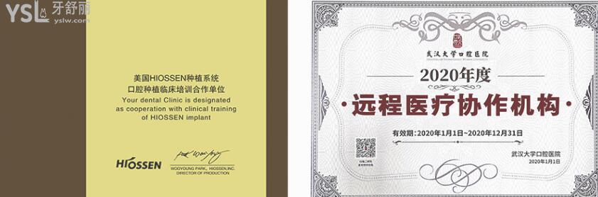 鈦植口腔醫(yī)院怎么樣.jpg