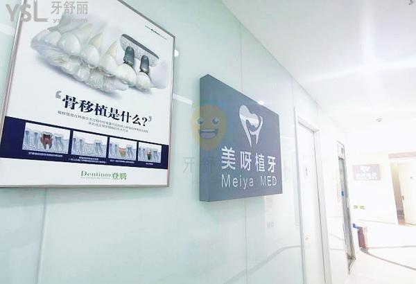 美呀植牙口腔醫(yī)院正規(guī)靠譜嗎