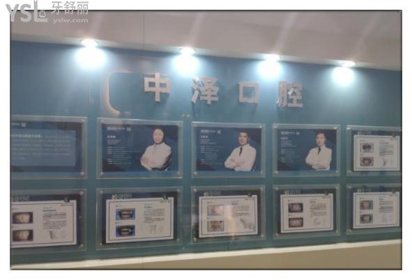 福州維樂中澤口腔醫(yī)生團隊
