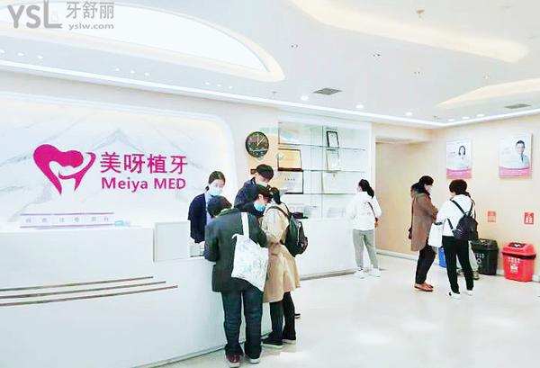 北京美呀奧仕口腔醫(yī)院怎么樣 門(mén)診部地址在哪 正規(guī)嗎
