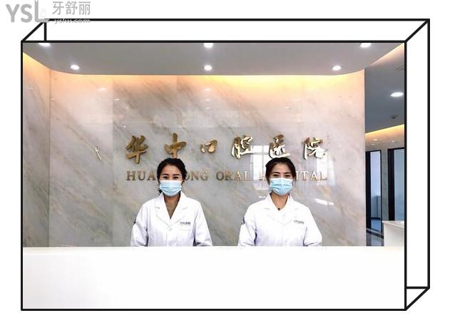 菏澤華忠口腔正規(guī)嗎