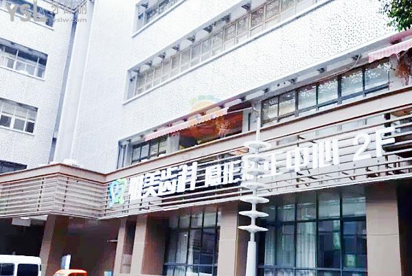 西安惟美口腔怎么樣