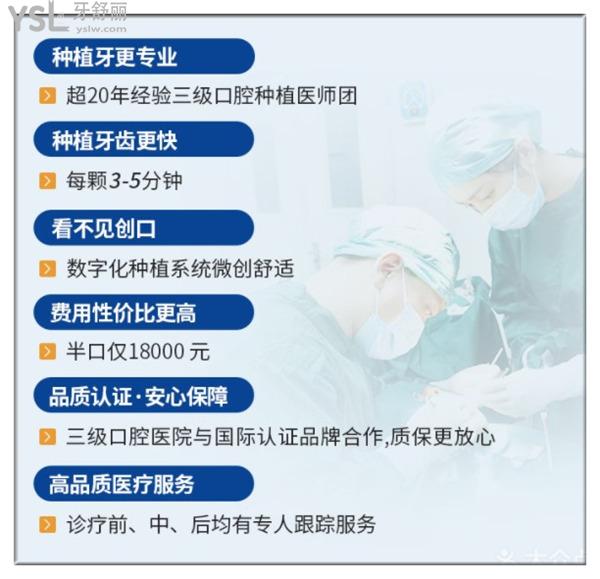 北京中諾口腔種植牙優(yōu)勢(shì)