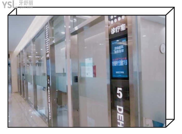 貴陽德韓口腔