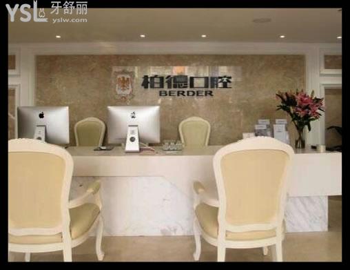 廣州柏德口腔醫(yī)院收費(fèi)如何亂收費(fèi)不，剛公布的價(jià)格表來(lái)咯.jpg